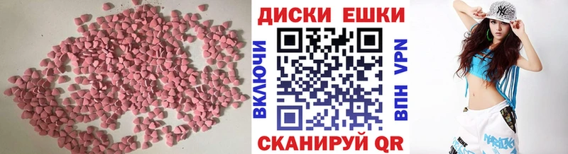 Экстази 250 мг  Гаврилов-Ям 