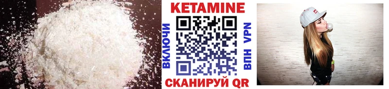 КЕТАМИН ketamine  Гаврилов-Ям 
