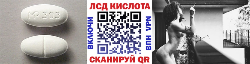 omg ТОР  Гаврилов-Ям  ЛСД экстази кислота 