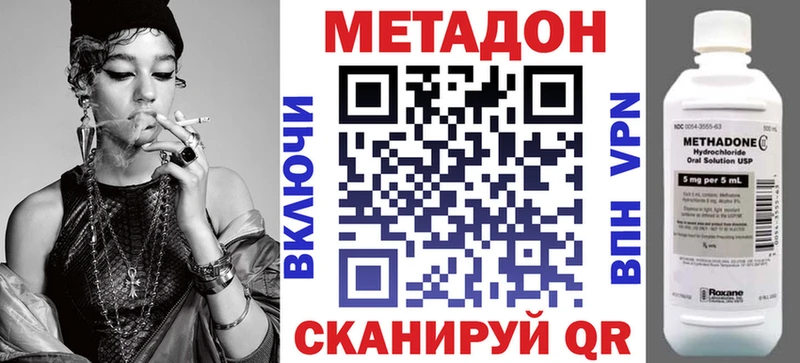 цены наркотик  Гаврилов-Ям  МЕТАДОН мёд 